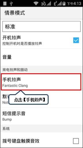 短信铃声怎么自定义音乐 短信铃声怎么自定义音乐