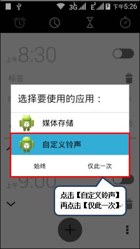 短信铃声怎么自定义