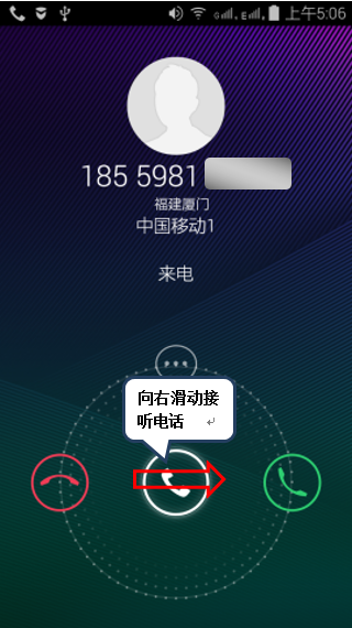 a6800如何在通话过程中接听第三方电话(通话保持)