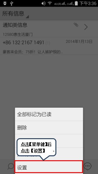 短信怎么设置号码 短信怎么设置号码