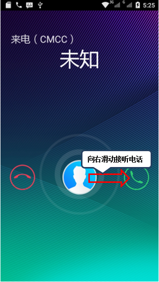 a5600如何在通话过程中接听第三方电话通话保持