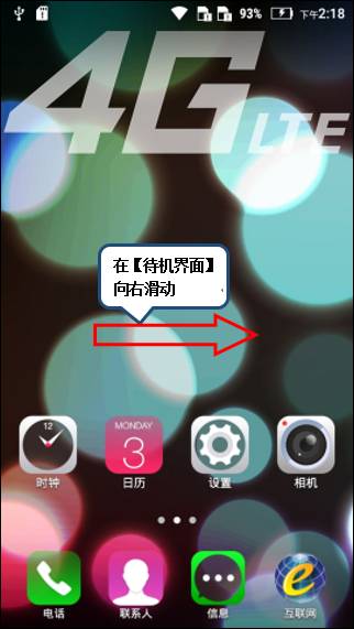 a3580手机截图功能的操作方法