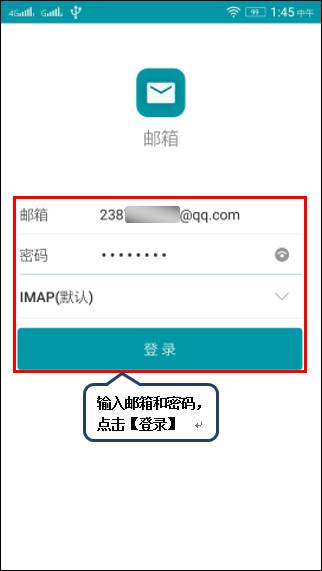 邮箱接码登录 邮箱接码登录
