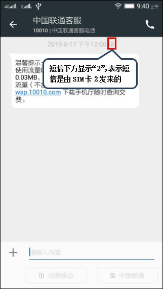 双卡短信怎么知道是哪个卡上的号码