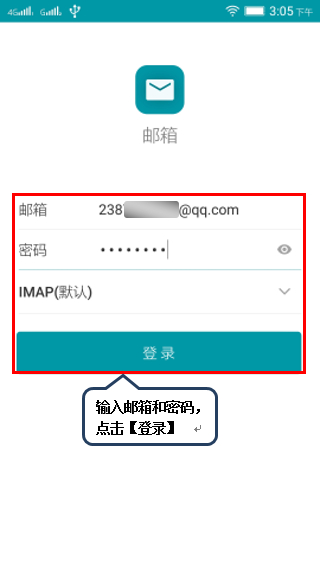 k32c36如何登录邮箱 - 操作指南 - 联想服务官网,联想手机服务-联想