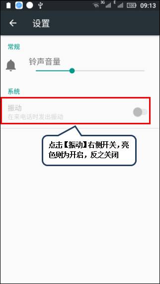 设置短信来电提醒功能在哪里设置的呢