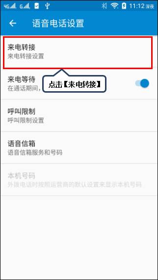 网络电话可以转接吗怎么设置