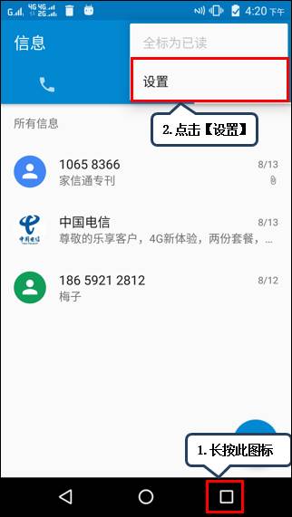 华为怎么看卡2的短信记录