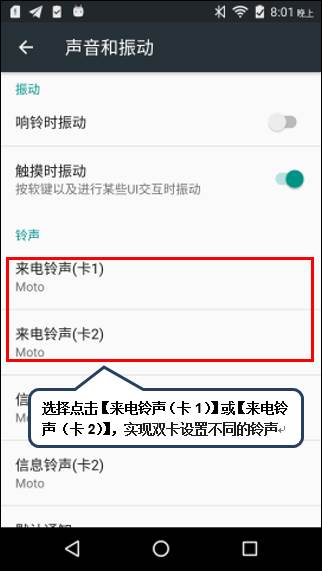 短信卡1卡2怎么设置铃声音乐