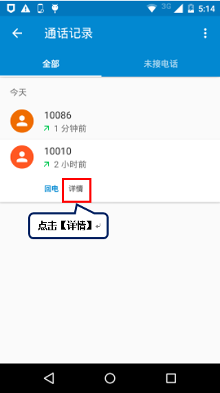 怎样查打电话历史记录 怎样查打电话历史记录