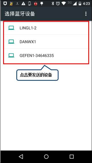 手机短信怎么用蓝牙传送到电脑