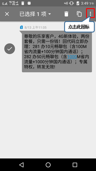 手机短信的链接怎么复制