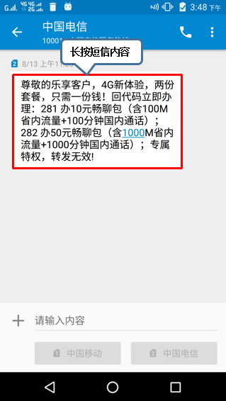 短信内容长度怎么设置