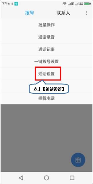 如何设置网络电话让对方显示你所设置的话号 如何设置网络电话让对方显示你所设置的话号