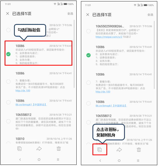 短信怎么复制到卡上