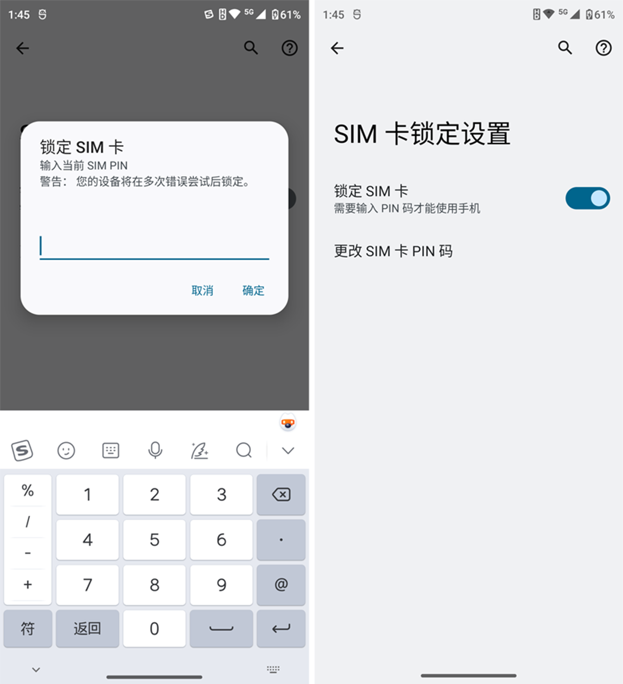 【设置】—【安全】— 【sim卡锁定】